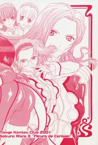 (CR29) [Tange Kentou Club (Various)] Fleurs de Cerisier (Sakura Taisen)