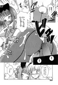 [The Amanoja9] Feti Ningyou twin