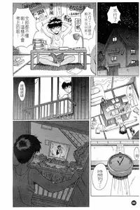 [Murasame Masumi] Innyuu [Chinese]