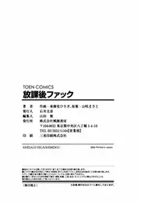 [Higashimidou Hisagi] Momozono Gakuensei Kagaku Jugyou Houkago Fuck - After School Fuck [English] {doujins.com}