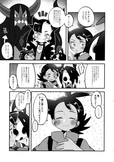 Fellow & MYSTERIOUS MYSTERIOUS INVADER