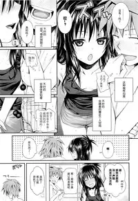 (C88) [40010 1-GO (40010Prototype)] Closest Sister (To LOVE-Ru) [Chinese] [脸肿汉化组]