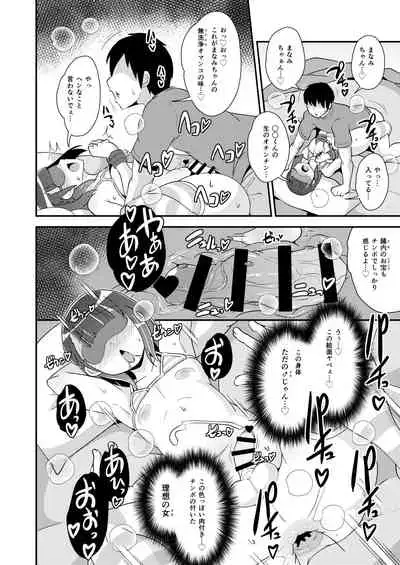 [CHINZURI BOP (Chinzurena)] Egui Homo Koubi (Sex) de Kanojo no Honshou o Abakitai