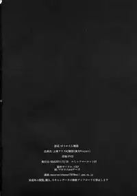 (C81) [1787 (Macaroni and Cheese)] Yuukarin Nemukan (Touhou Project)