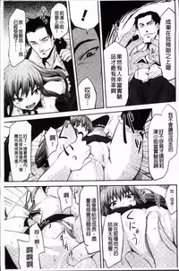 [Tousen] Mou Ochiru Shikanai [Chinese]