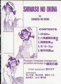 [Shiwasu no Okina] Shiwasu no Okina