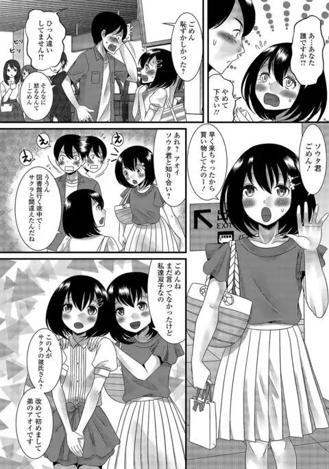 Gekkan Web Otoko no Ko-llection! S Vol. 03