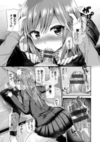 [Piririnegi] JK Chakuism [Digital]