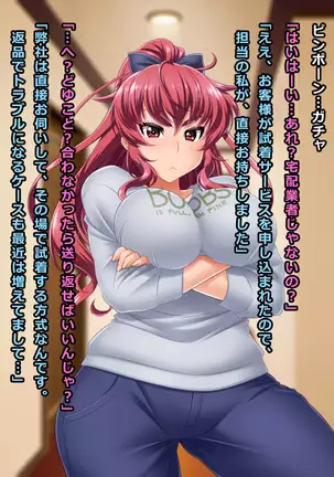 Shitagi no Shichaku Service ni Damasareta Yan-tsuma Ruriko 26-sai