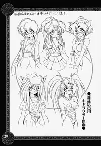 [HQ's, RINGERBELL (Kajiyama Hiroshi)] RB Works (2) Raika ~Kajiyama Hiroshi~ Gengashuu