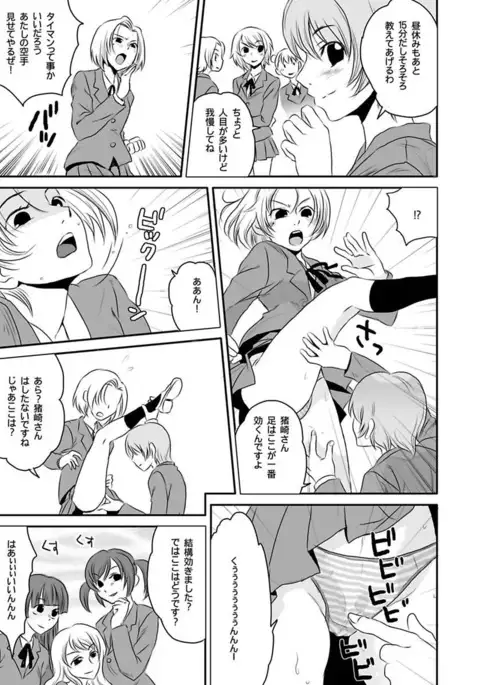 Shirouto Toukou Taiken Roujin Home no Ojii-chan wa Sugowaza Koshizukai