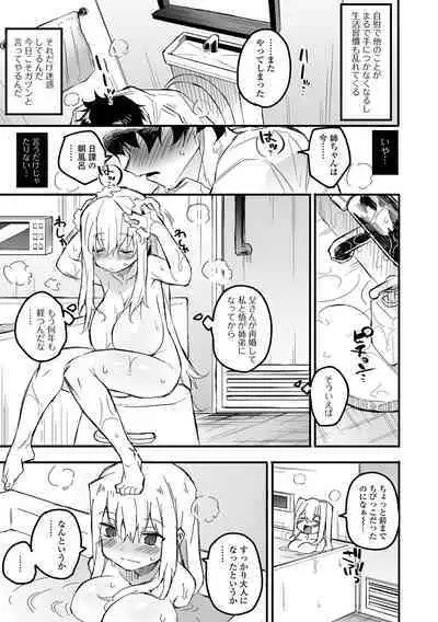 COMIC Shigekiteki SQUIRT!! Vol. 39