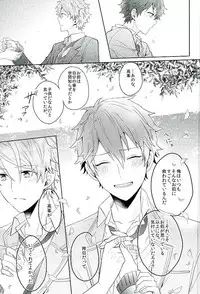 [Honenashi Chicken (Senoji)] BOYS BE AMBITIOUS (Ensemble Stars!)