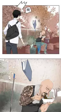 [SOSO] Franken Jo 为爱而生 法兰克赵 Ch.1~10 [Chinese]中文