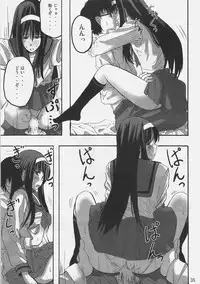 (C73) [Sokusei Maou (Bon Curry)] Chikyuu wa Aoi ga Oretachi wa Eroi. (Tsukihime, Fate/stay night)