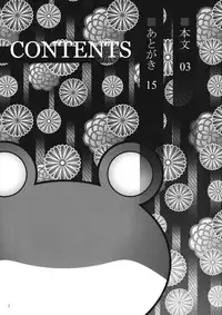 [Gentsuki Okiba (Gentsuki)] Sanae-shiki Miko no Oshigoto (Touhou Project) [English] [CGrascal] [Digital]