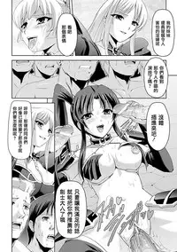 [Sukesaburou] Shirayuri no Kenshi ~Sennou Majoku Hen~ [Chinese]