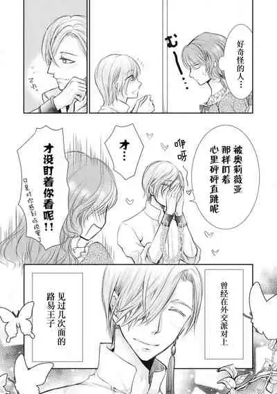 [Kisaki Myu] Ouji Kankin (Tekikoku Ouji ni Ikasarechau Anthology) [Chinese] [靴下x莉赛特联合汉化] [Digital]