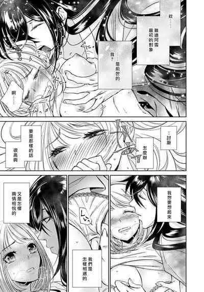 [Yukichi] Hentai Ikemen Yuurei ni Maiban Osowarete imasu. | 每晚被變態帥哥幽靈襲擊. 1-8 [Chinese] [莉赛特汉化组]