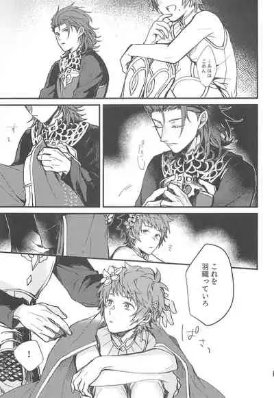 Ame ga Shukufuku no Oto o Furaseru Toki