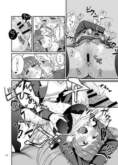 Ware koso wa Osorubeki Jinrui