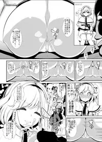 (C89) [Haitokukan (Various)] Touhou Teiten Camera Tousatsu Goudou (Touhou Project)