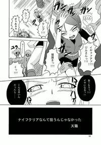 (Puniket 18) [Pint Size (Tenrai, TKS)] Bio Grotesque (Resident Evil)