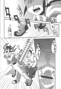 (Sennen Battle Phase 7) [Gyunyu-Gekijo (Gyunyu)] Otoshigoro My Angel (Yu-Gi-Oh! Zexal)