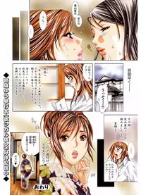 Web Comic Toutetsu Vol. 19 [Digital]