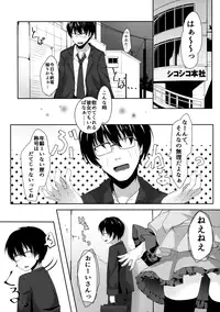 (Reitaisai 13) [Kinokomushin (Kinokomushi)] Doutei Onii-san no Koto Kiniicchatta kara Koishi ga Nuite Agete mo Ii yo? (Touhou Project)