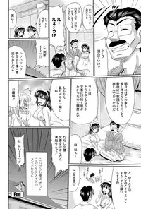 [Warashibe] Class Maid Ch.1-3