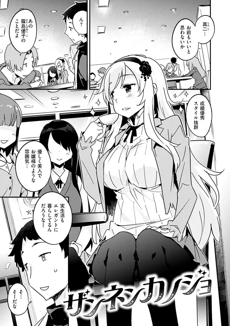 Torokeru Onnanoko - Melting Girls