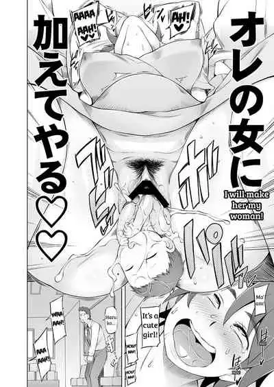 [Garakuta Shoujo (Miito Shido)] Hitozuma Haruko no Choukyou Netorare Seikatsu <Kanzenban> ~Katsute Musume o Moteasonda Otoko-tachi ga, Watashi no Karada o Kuruwaseru~ [English] [shakuganexa]