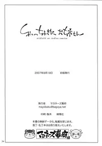 (C72) [Mayonnaise Bakufu (Sekihan)] Watashi no Sukina Onesan