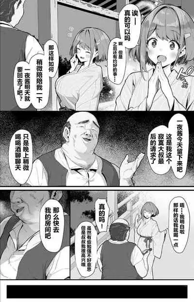 [Pony Farm (Bonnie)] Hitoyo-chan no Junan 2 [Chinese] [Digital]