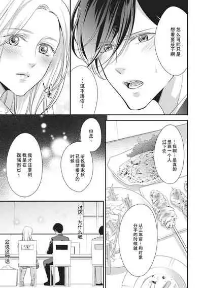 If my brother's friend was a male of exposure | 哥哥的朋友是露出系男子