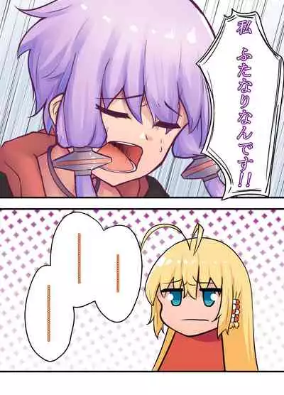 [Niche] MY ~Maki to Yukari, Majiwaru Niiro~ (VOICEROID)