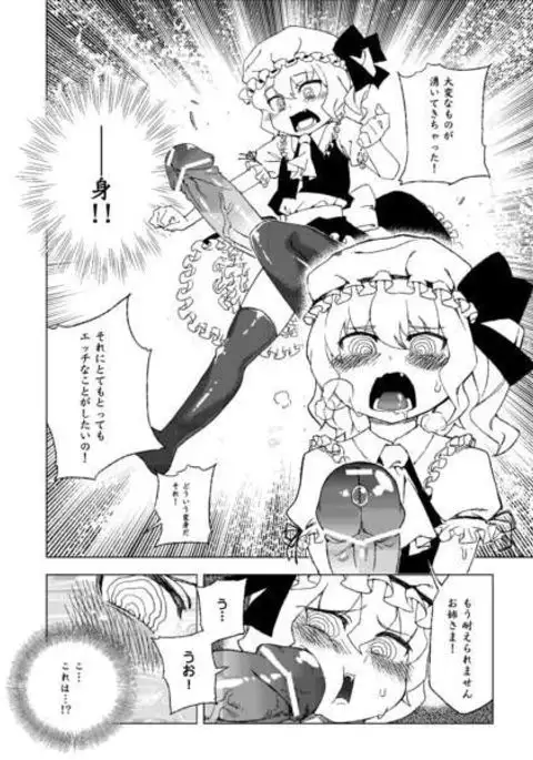 Touhou katajikena osana tsuki