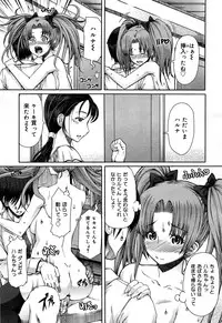 COMIC Maihime Musou Act. 06 2013-07