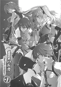 [Anthology]Choukou Sennin Haruka Comic Anthology Vol.1