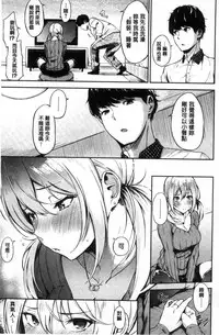 [Sanjuurou] Oyatsu no Jikan - Would you like to taste my body? [Chinese]