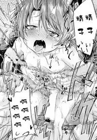 Toile no Ouji-sama Ch. 4