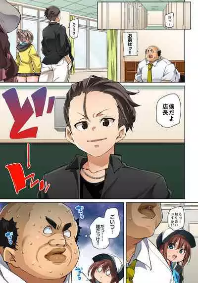 Marui Maru] Hattara Yarechau!? Ero Seal ~Wagamama JK no Asoko o Tatta 1-mai de Dorei ni~ 1-23 [Digital] (COMPLETE) (FIXED)