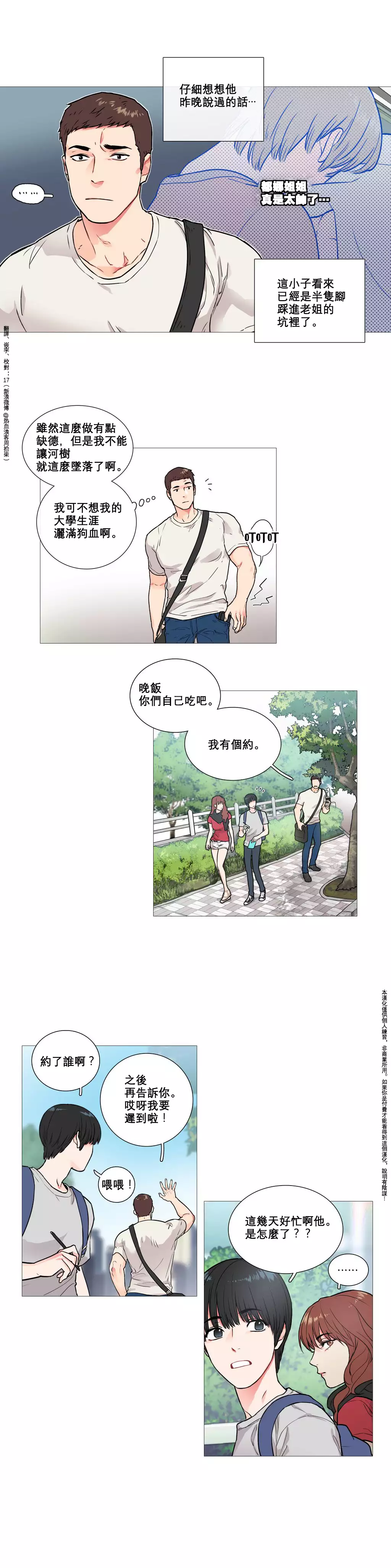 Sadistic Beauty Ch.1-36