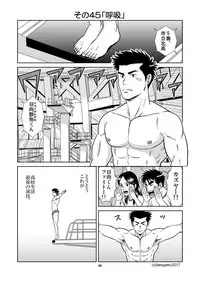 [Bansanchi (Banjaku)] Unabara Butterfly 5 [Digital]