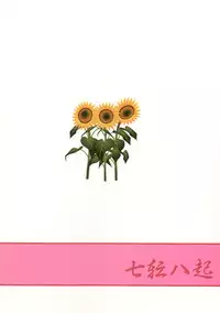 (Reitaisai SP2) [Nanakorobi Yaoki (kinntarou)] Yuukarin ni Kuwaretai | I Want Yuukarin to Devour Me (Touhou Project) [English] {Afro}