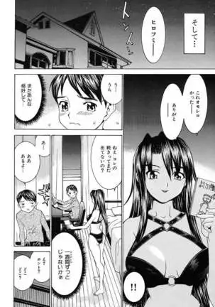 Aa! Onee-sama - Oh! My Sister