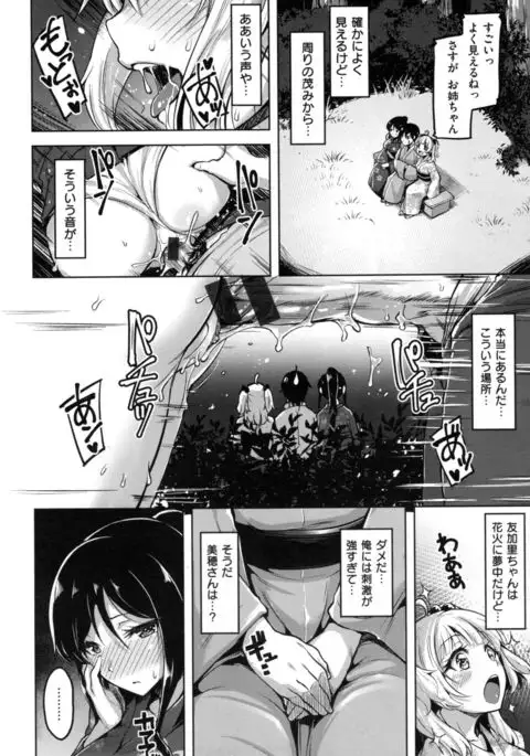 Aigan Buffet - Petting Buffet -