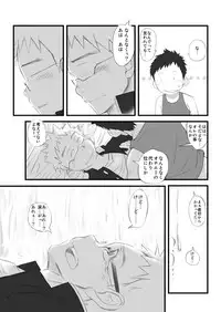 [Dokudenpa Jushintei (Kobucha)] Kenritsu Omaso Kokuou Shisetsu Koutou Gakkou Koubaibu 01