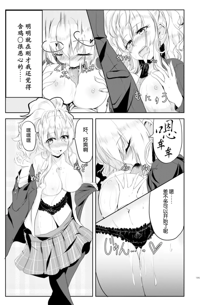 Gal-iro ni Somaru +continuation